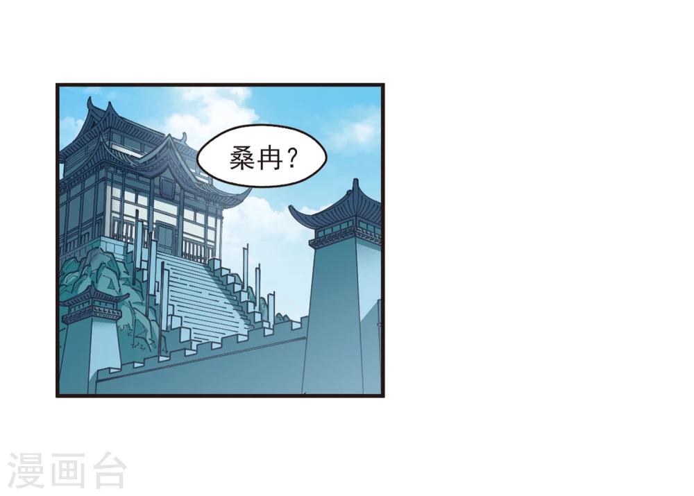 《风起苍岚》漫画最新章节第316话 筑基1免费下拉式在线观看章节第【3】张图片