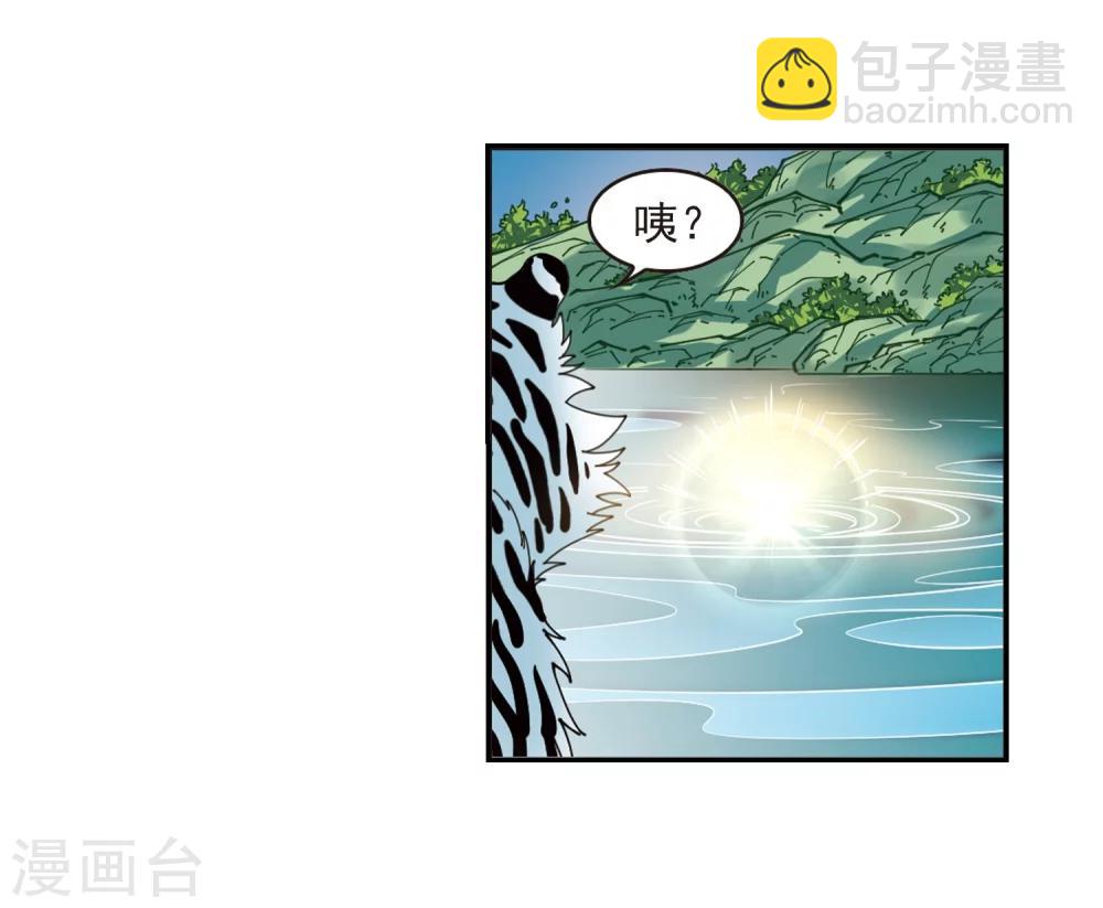 《风起苍岚》漫画最新章节第317话 筑基2免费下拉式在线观看章节第【32】张图片