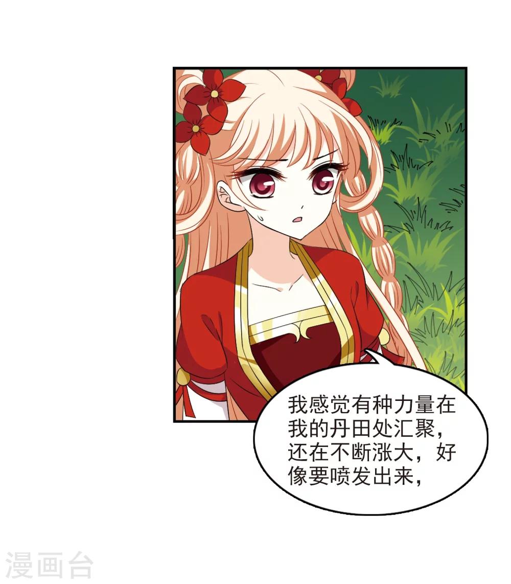 《风起苍岚》漫画最新章节第317话 筑基2免费下拉式在线观看章节第【40】张图片