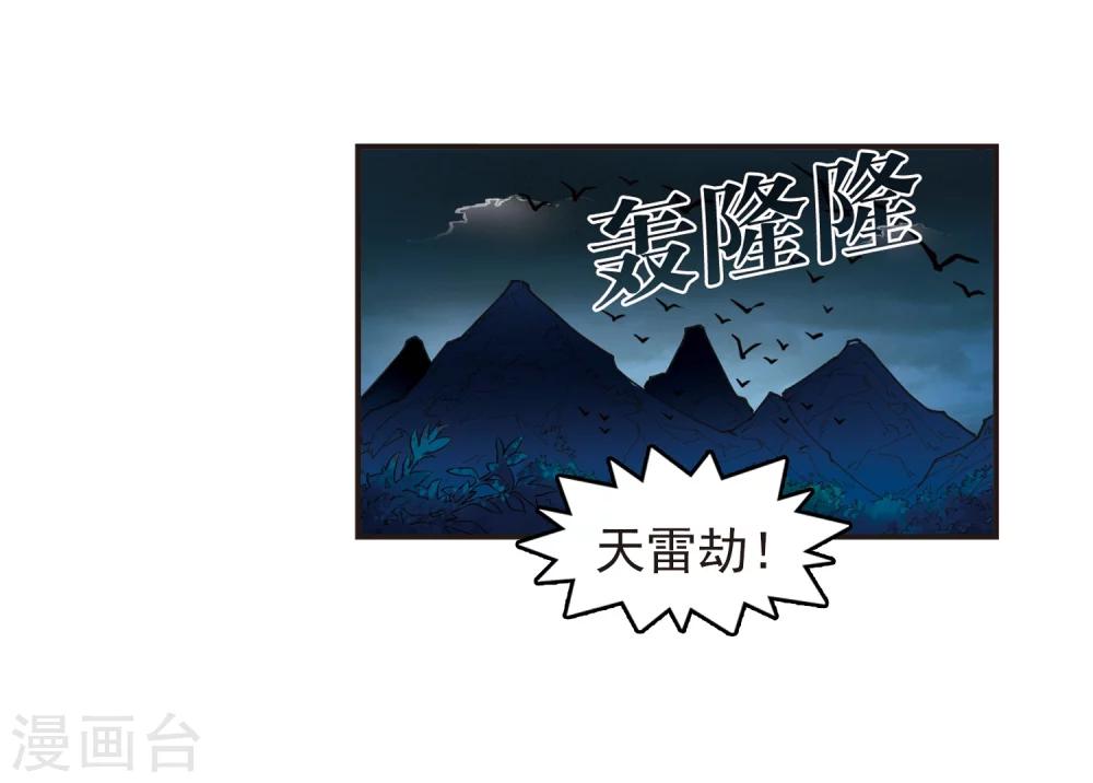 《风起苍岚》漫画最新章节第317话 筑基2免费下拉式在线观看章节第【46】张图片