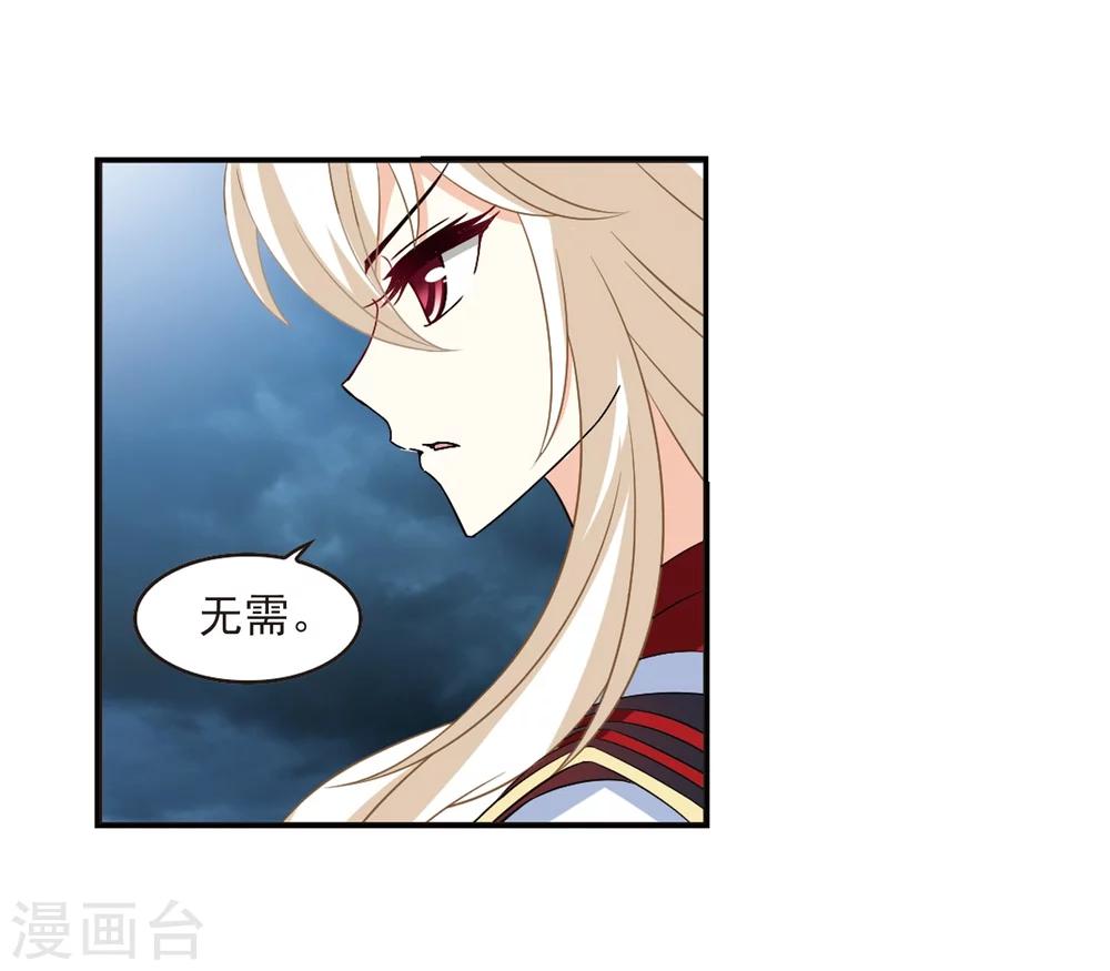 《风起苍岚》漫画最新章节第318话 筑基3免费下拉式在线观看章节第【21】张图片