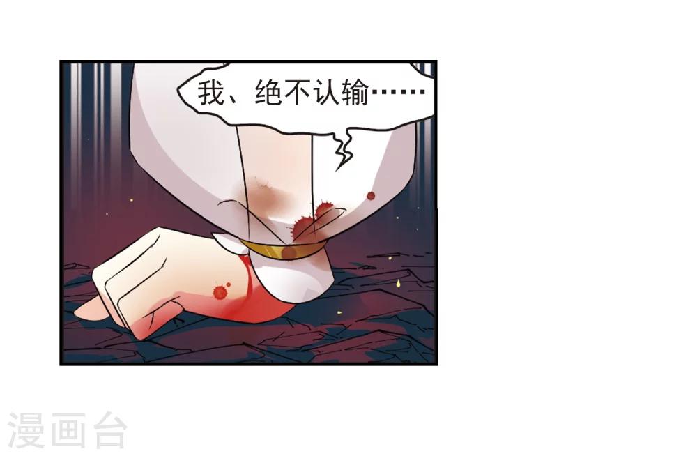 《风起苍岚》漫画最新章节第318话 筑基3免费下拉式在线观看章节第【42】张图片