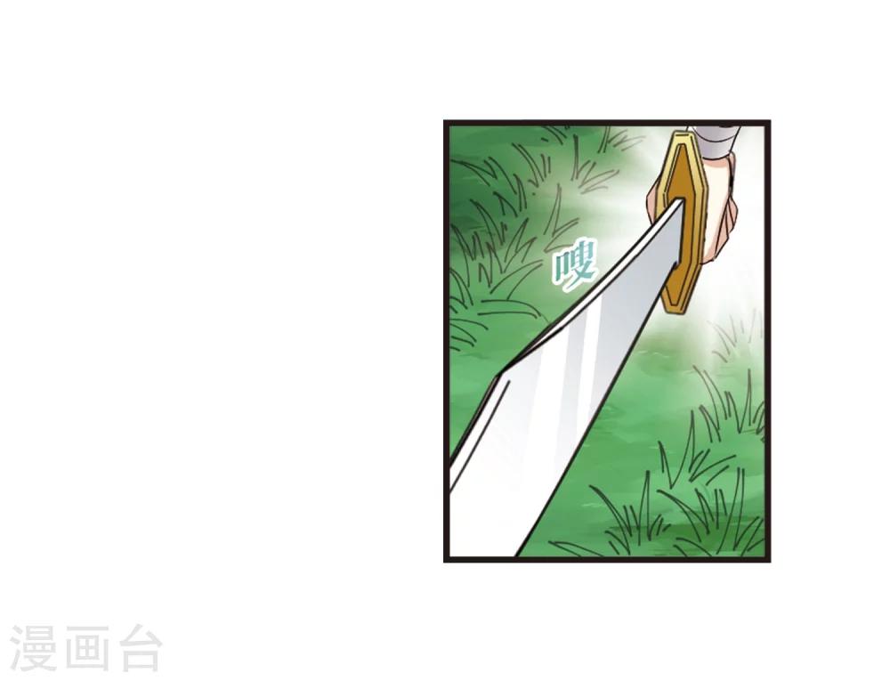 【风起苍岚】漫画-（第319话 颜漠戈的往事1-1）章节漫画下拉式图片-26.jpg