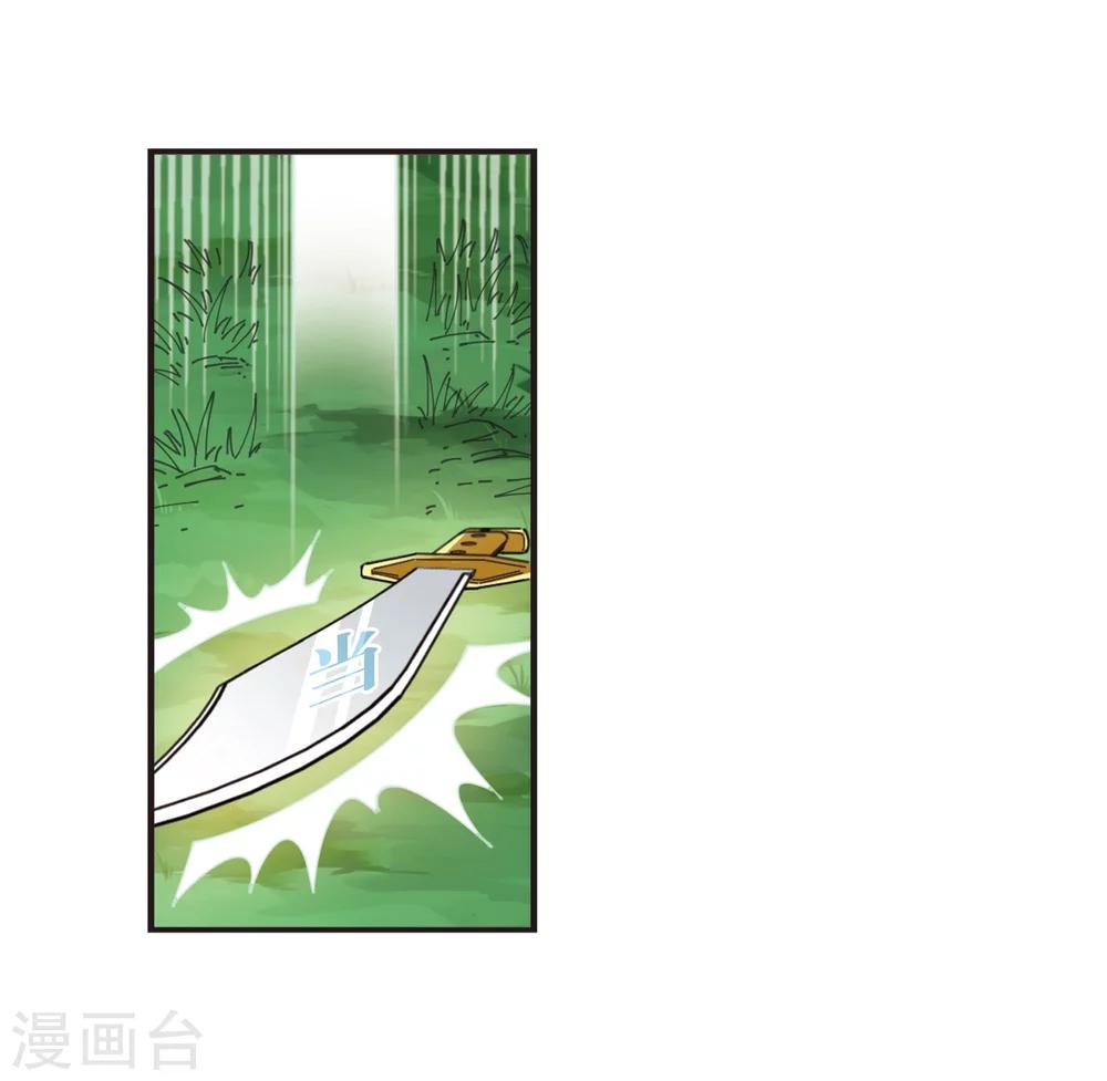 【风起苍岚】漫画-（第319话 颜漠戈的往事1-1）章节漫画下拉式图片-28.jpg