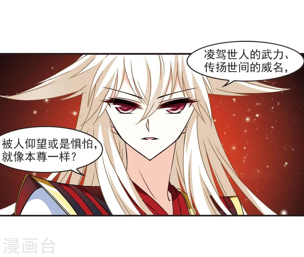 《风起苍岚》漫画最新章节第321话 颜漠戈的往事1-3免费下拉式在线观看章节第【26】张图片