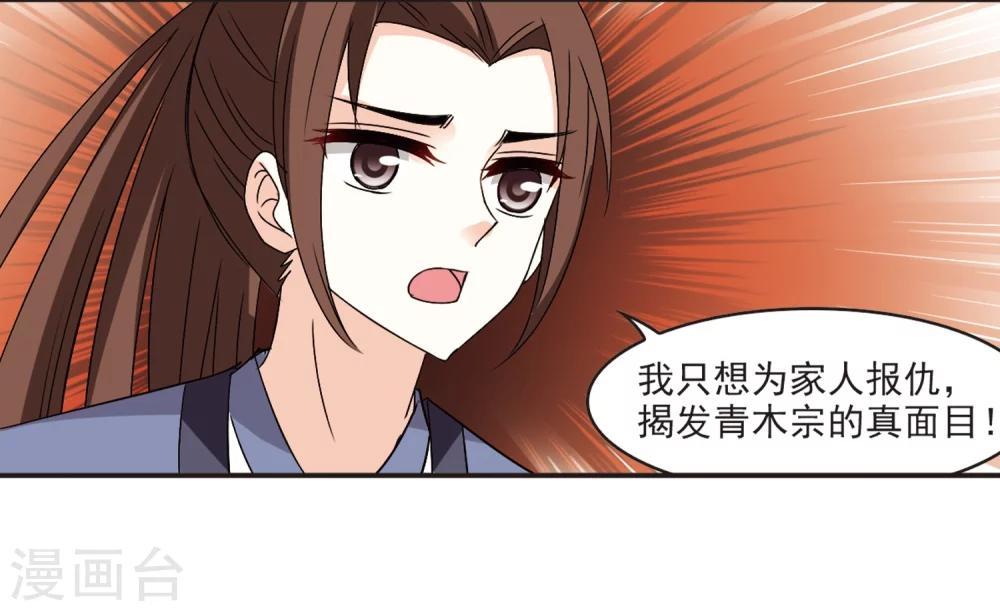 【风起苍岚】漫画-（第321话 颜漠戈的往事1-3）章节漫画下拉式图片-28.jpg