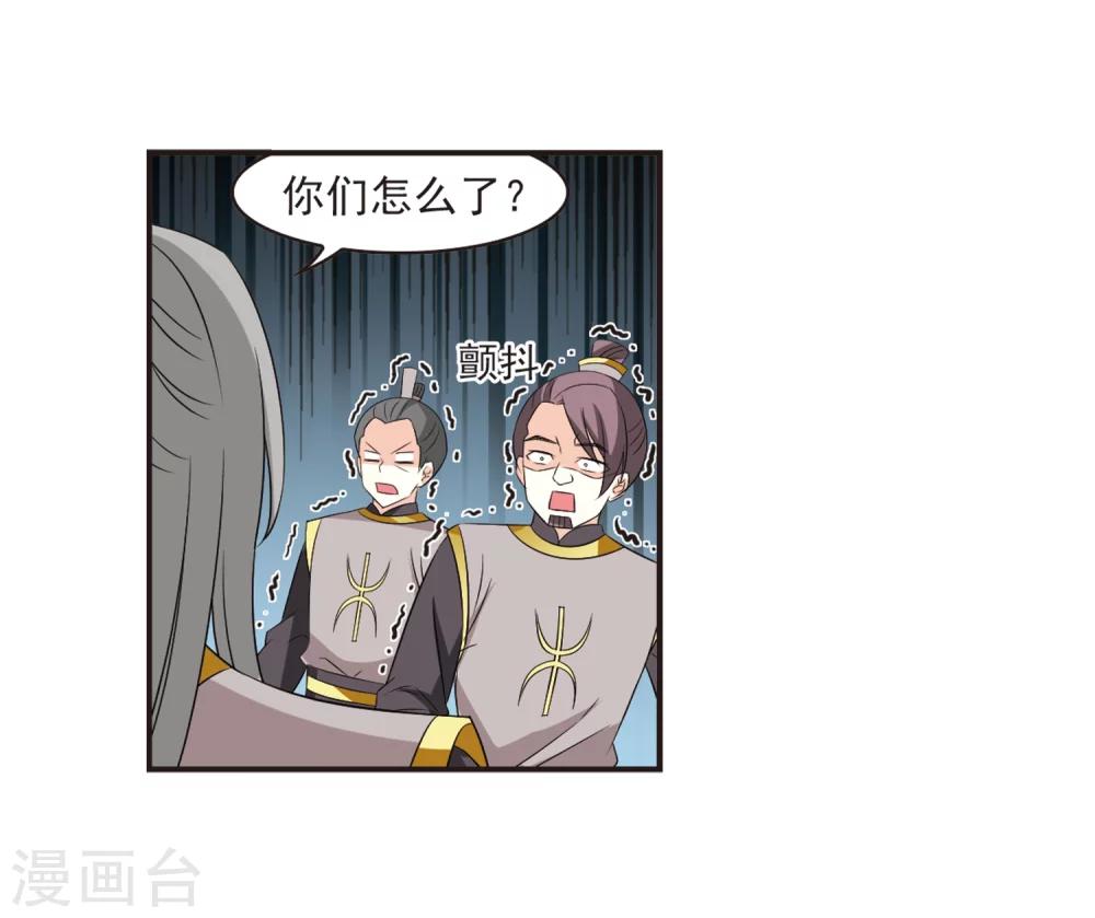 【风起苍岚】漫画-（第321话 颜漠戈的往事1-3）章节漫画下拉式图片-3.jpg