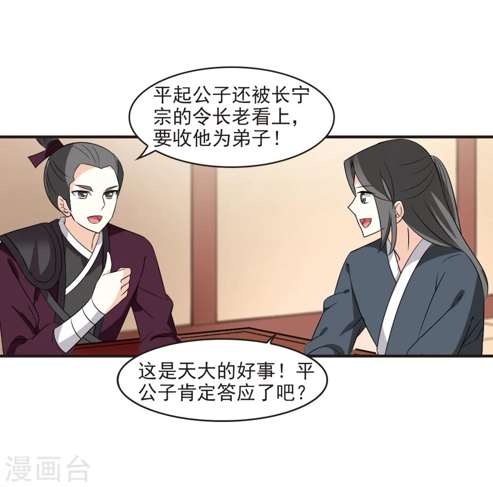 《风起苍岚》漫画最新章节第323话 颜漠戈的往事2-2免费下拉式在线观看章节第【13】张图片