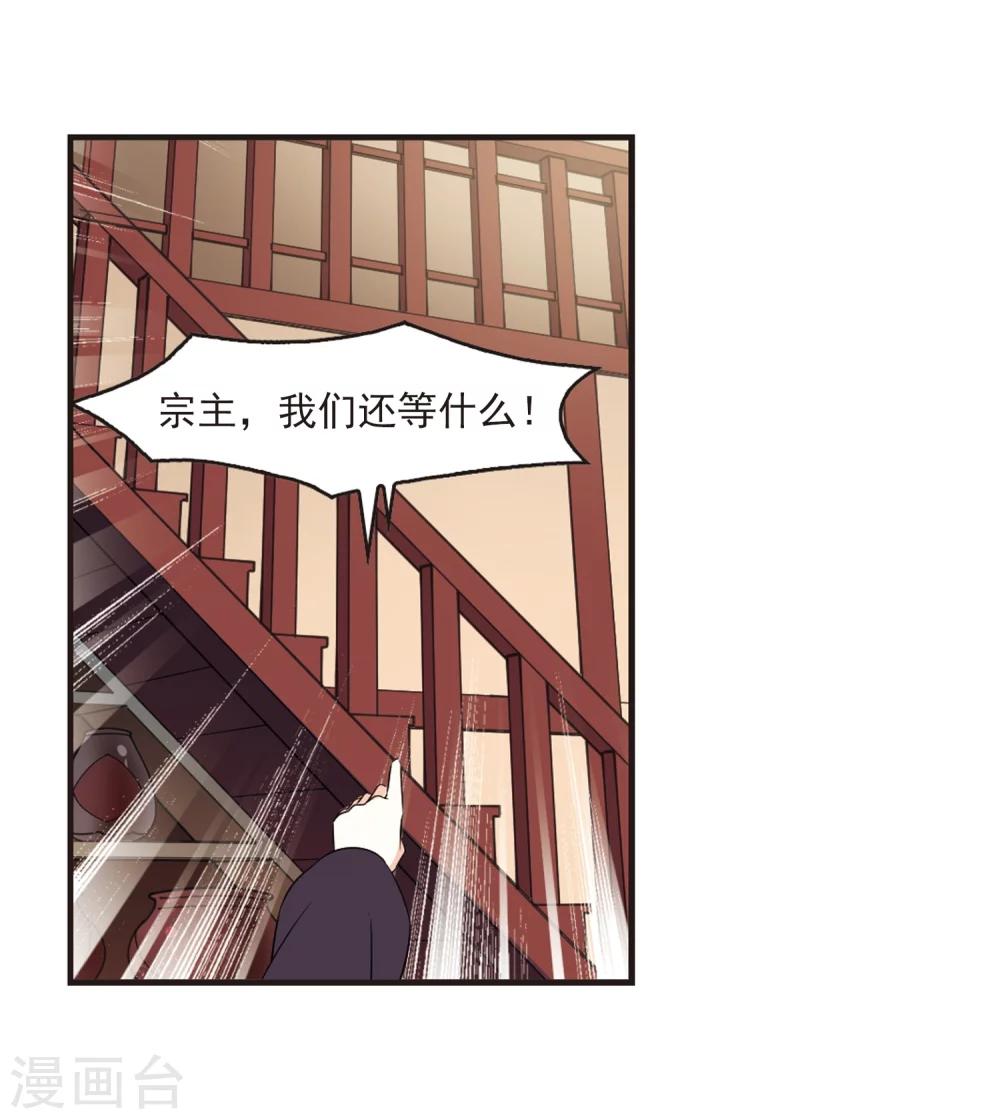 《风起苍岚》漫画最新章节第323话 颜漠戈的往事2-2免费下拉式在线观看章节第【30】张图片