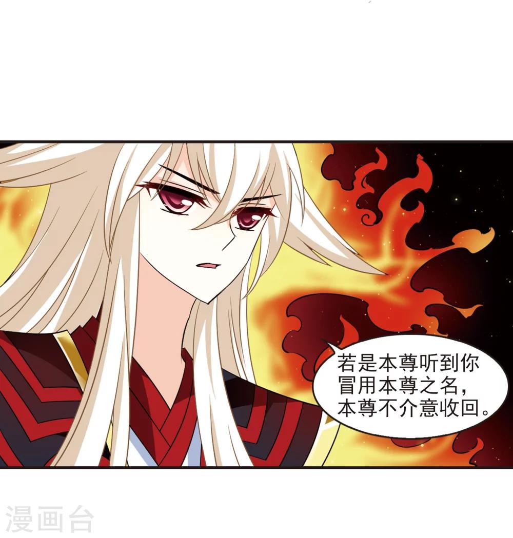 《风起苍岚》漫画最新章节第323话 颜漠戈的往事2-2免费下拉式在线观看章节第【6】张图片