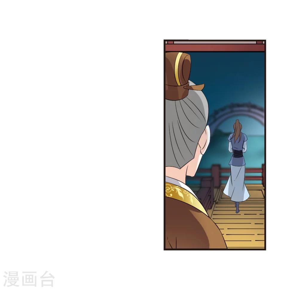 《风起苍岚》漫画最新章节第323话 颜漠戈的往事2-2免费下拉式在线观看章节第【8】张图片