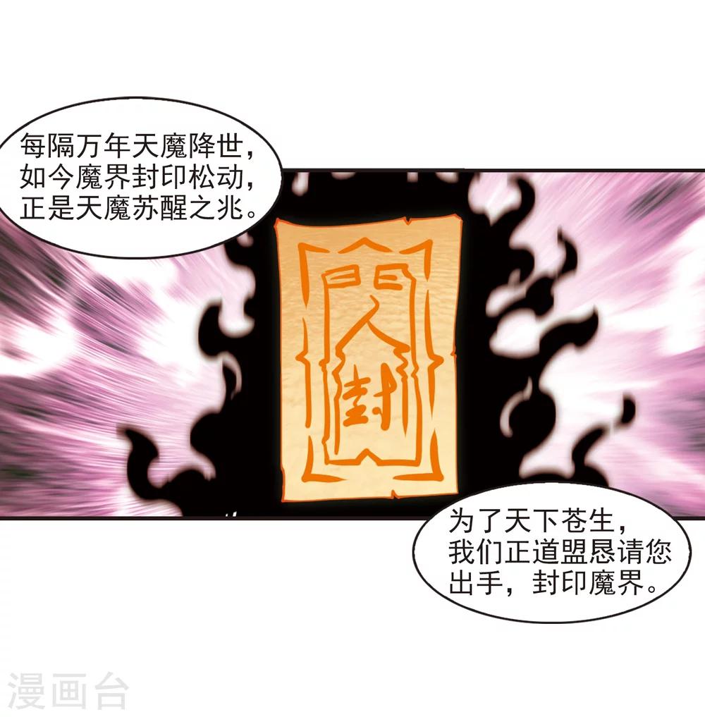 【风起苍岚】漫画-（第324话 颜漠戈的往事2-3）章节漫画下拉式图片-11.jpg