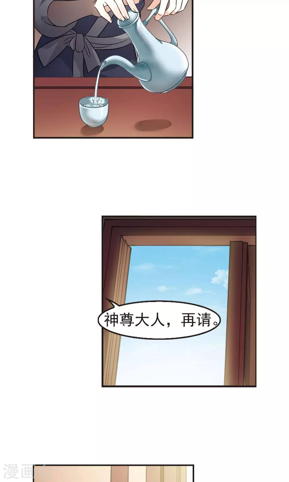 《风起苍岚》漫画最新章节第325话 颜漠戈的往事3-1免费下拉式在线观看章节第【16】张图片