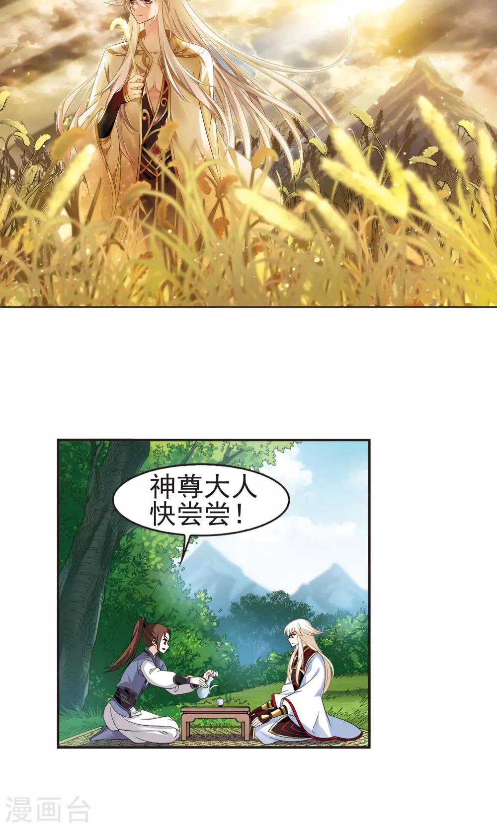 《风起苍岚》漫画最新章节第325话 颜漠戈的往事3-1免费下拉式在线观看章节第【2】张图片