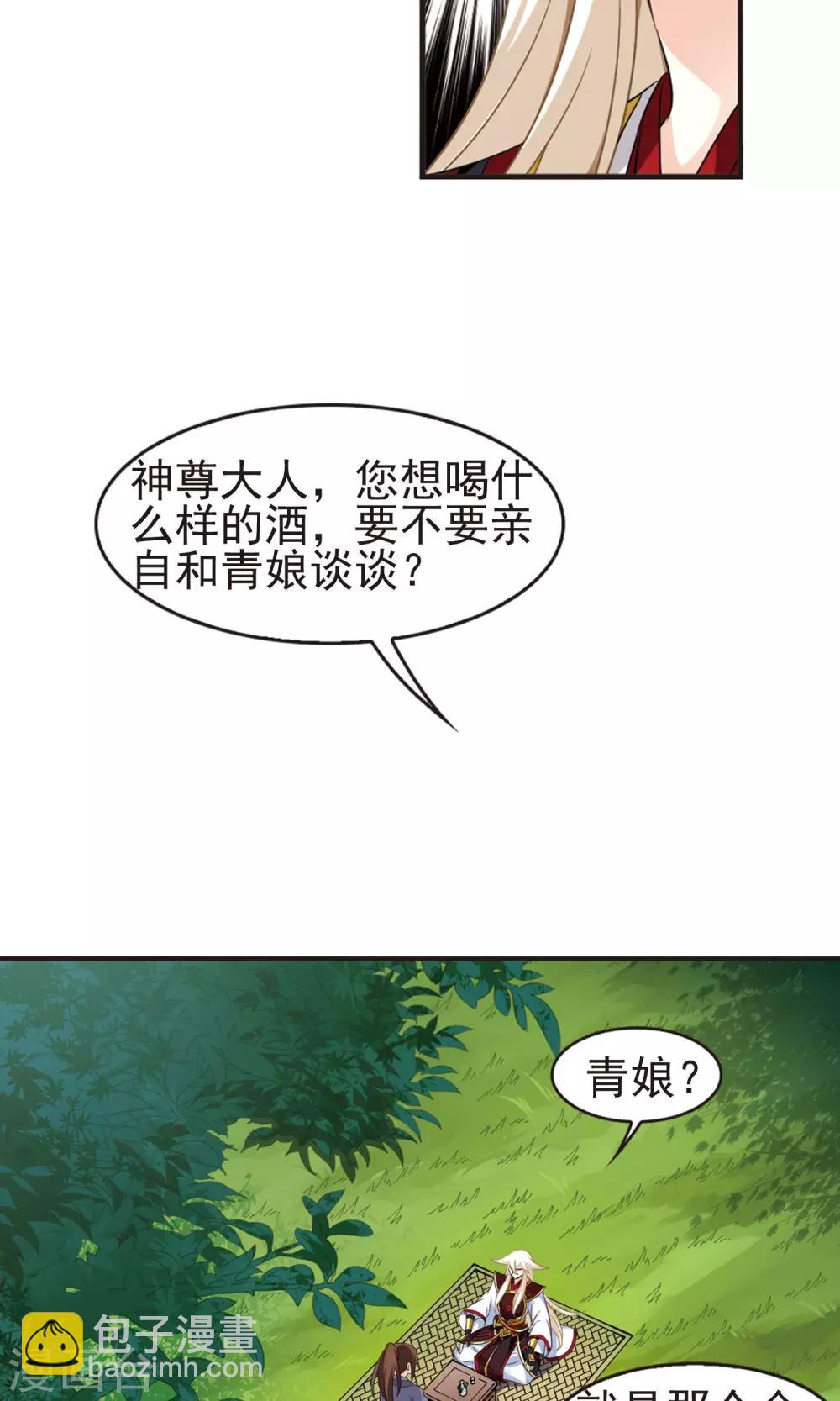 《风起苍岚》漫画最新章节第325话 颜漠戈的往事3-1免费下拉式在线观看章节第【6】张图片