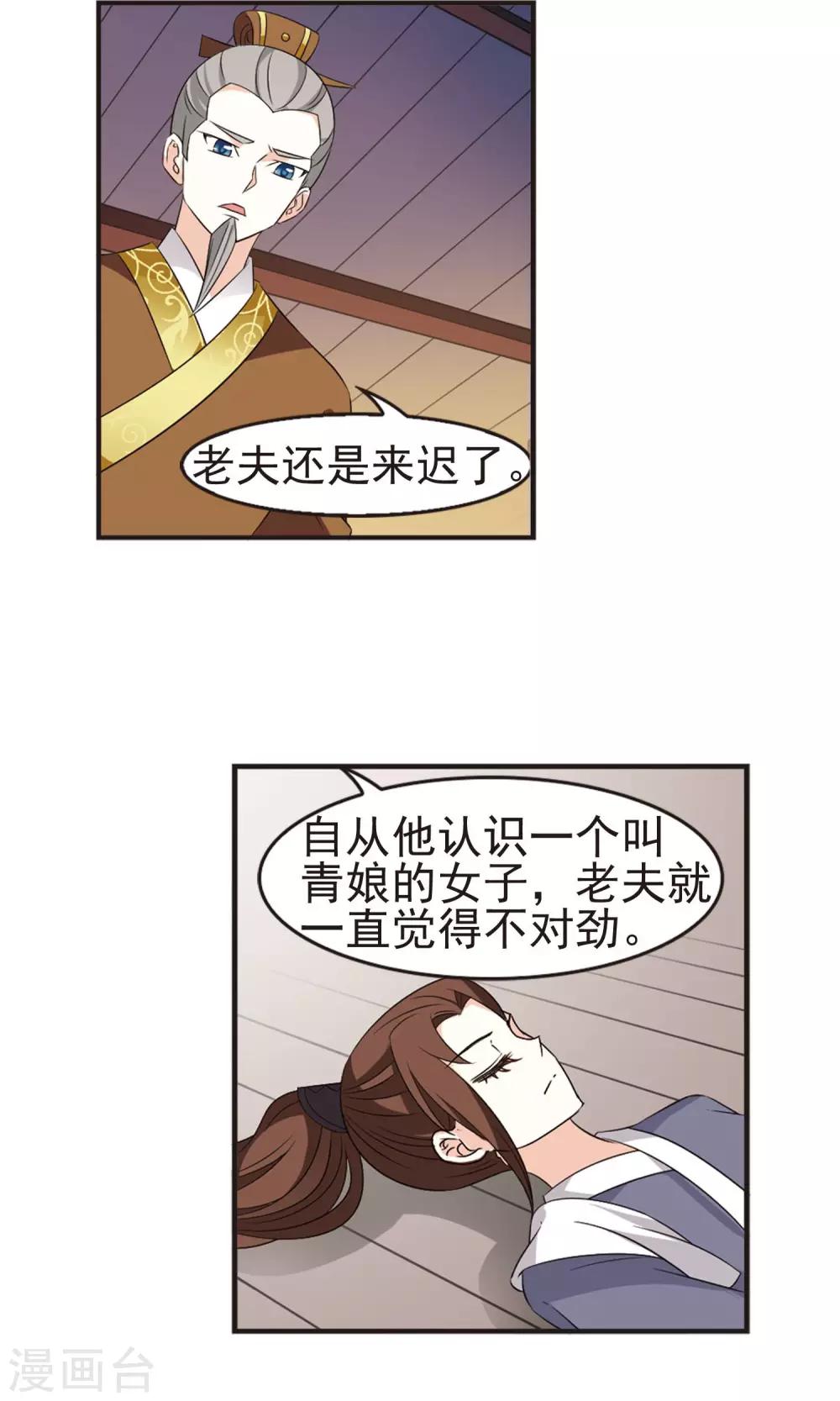 《风起苍岚》漫画最新章节第326话 颜漠戈的往事3-2免费下拉式在线观看章节第【11】张图片