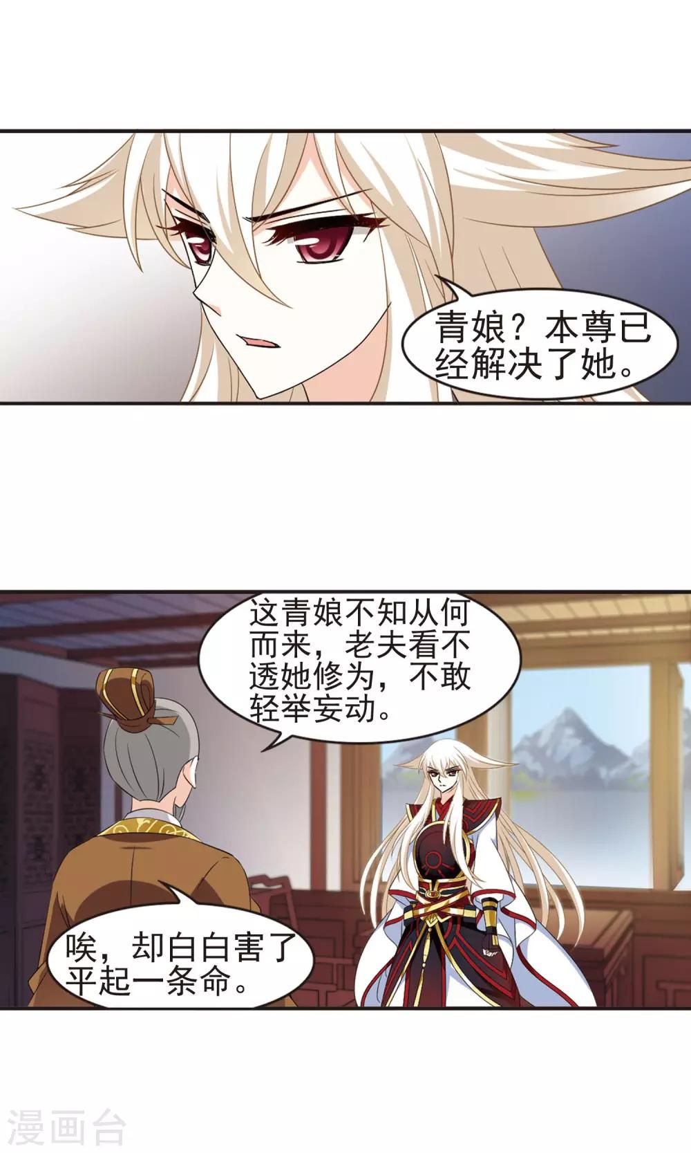 《风起苍岚》漫画最新章节第326话 颜漠戈的往事3-2免费下拉式在线观看章节第【12】张图片