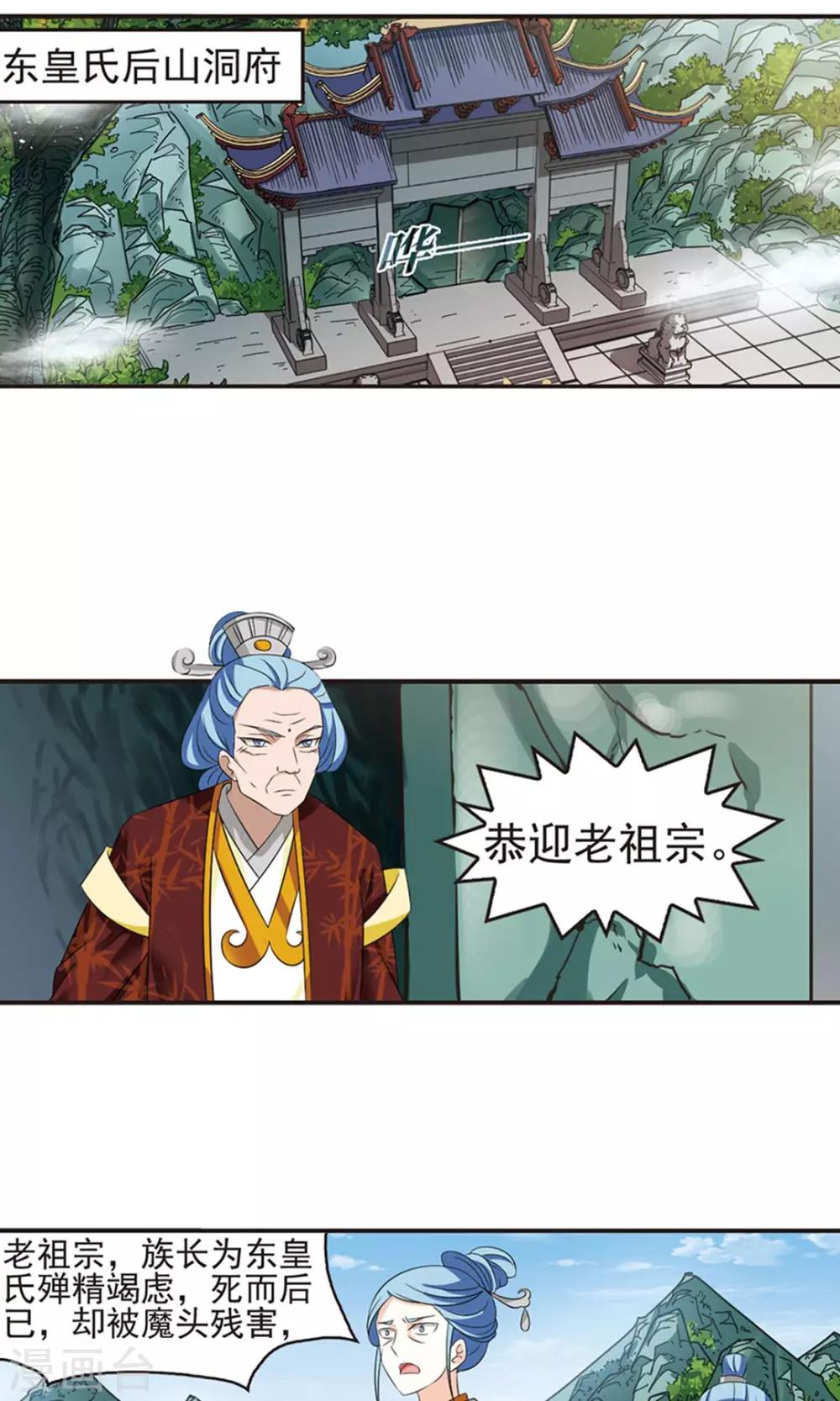 《风起苍岚》漫画最新章节第328话 颜漠戈的往事4-2免费下拉式在线观看章节第【12】张图片