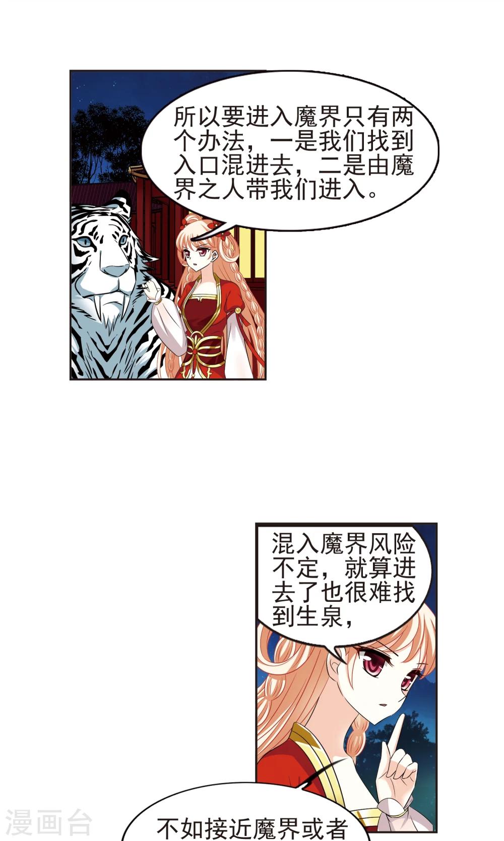 【风起苍岚】漫画-（第332话 临渊城2）章节漫画下拉式图片-12.jpg