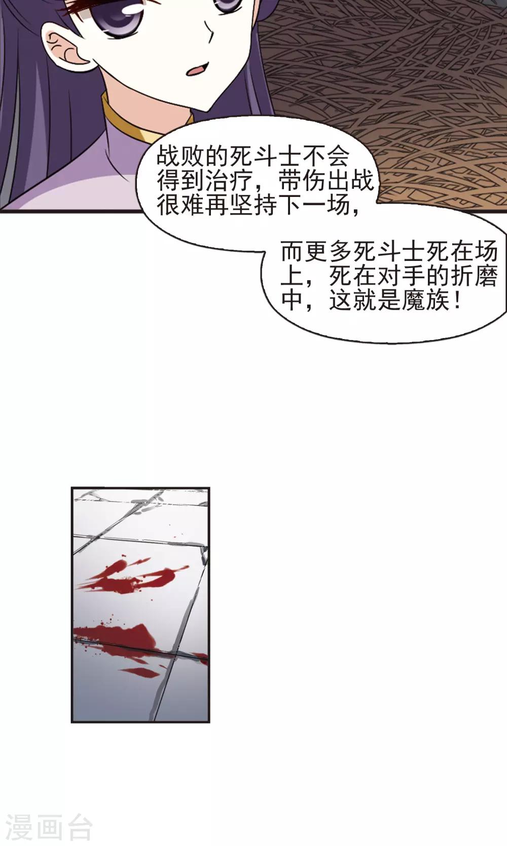 《风起苍岚》漫画最新章节第336话 所谓规矩2免费下拉式在线观看章节第【14】张图片