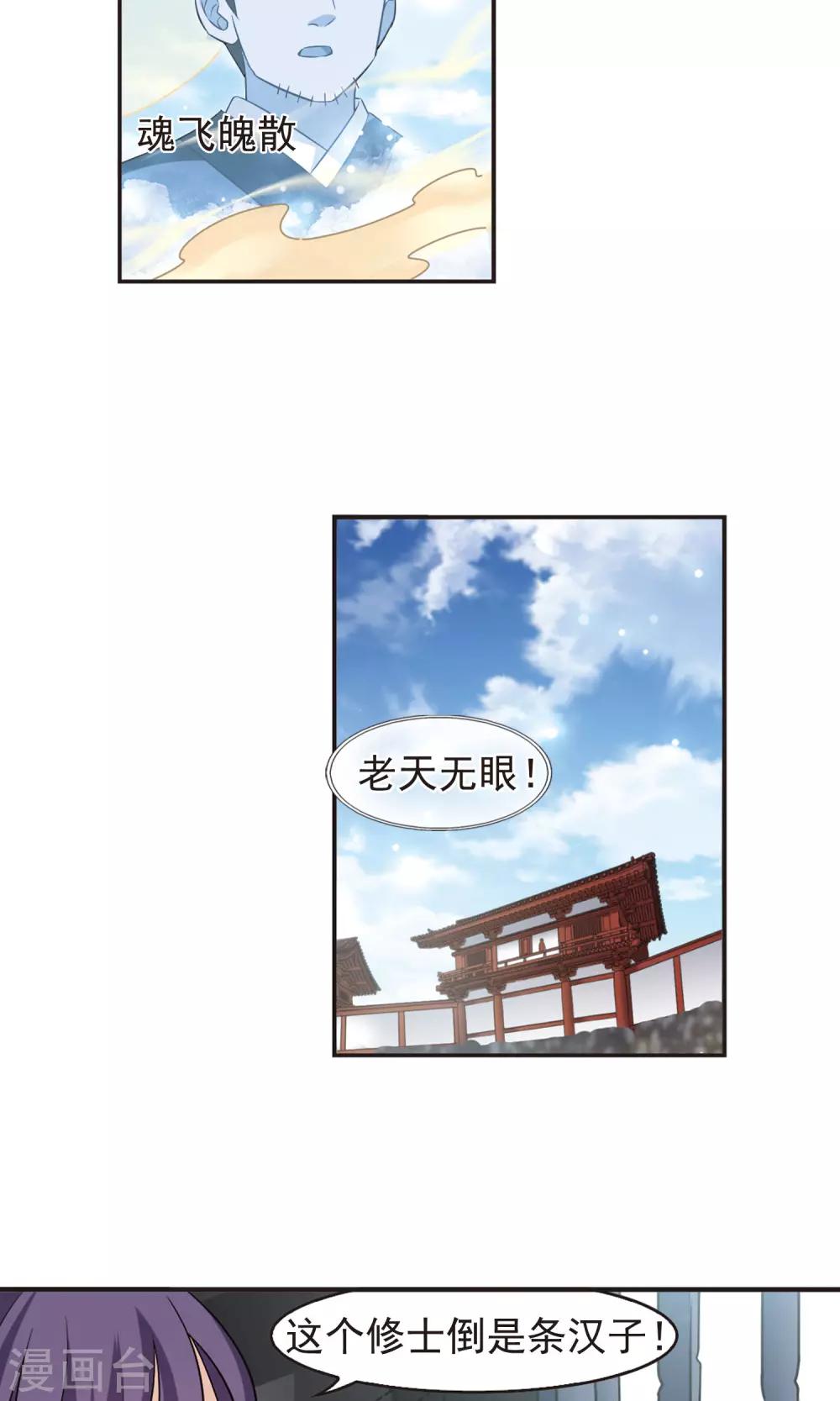 《风起苍岚》漫画最新章节第336话 所谓规矩2免费下拉式在线观看章节第【18】张图片