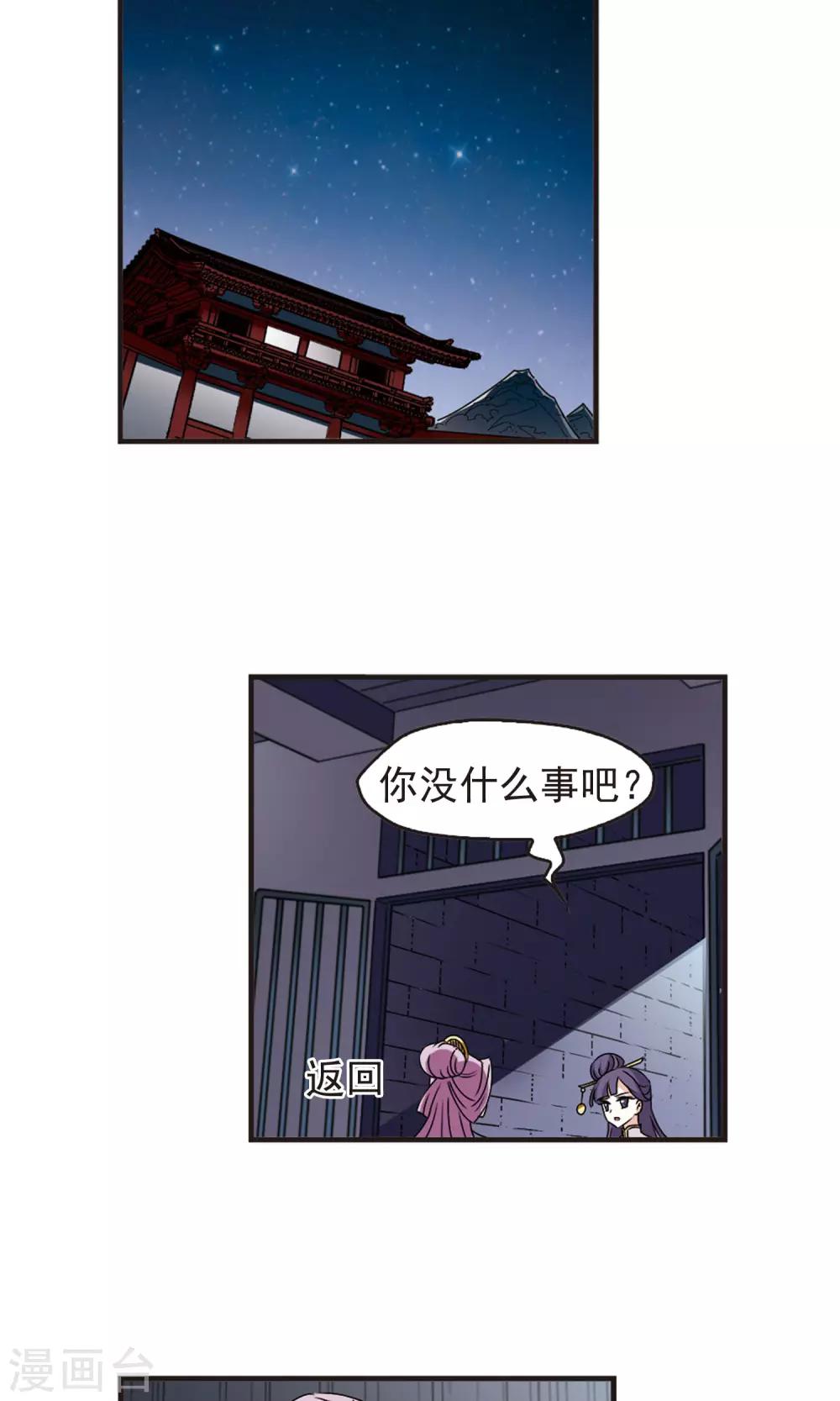 《风起苍岚》漫画最新章节第336话 所谓规矩2免费下拉式在线观看章节第【22】张图片