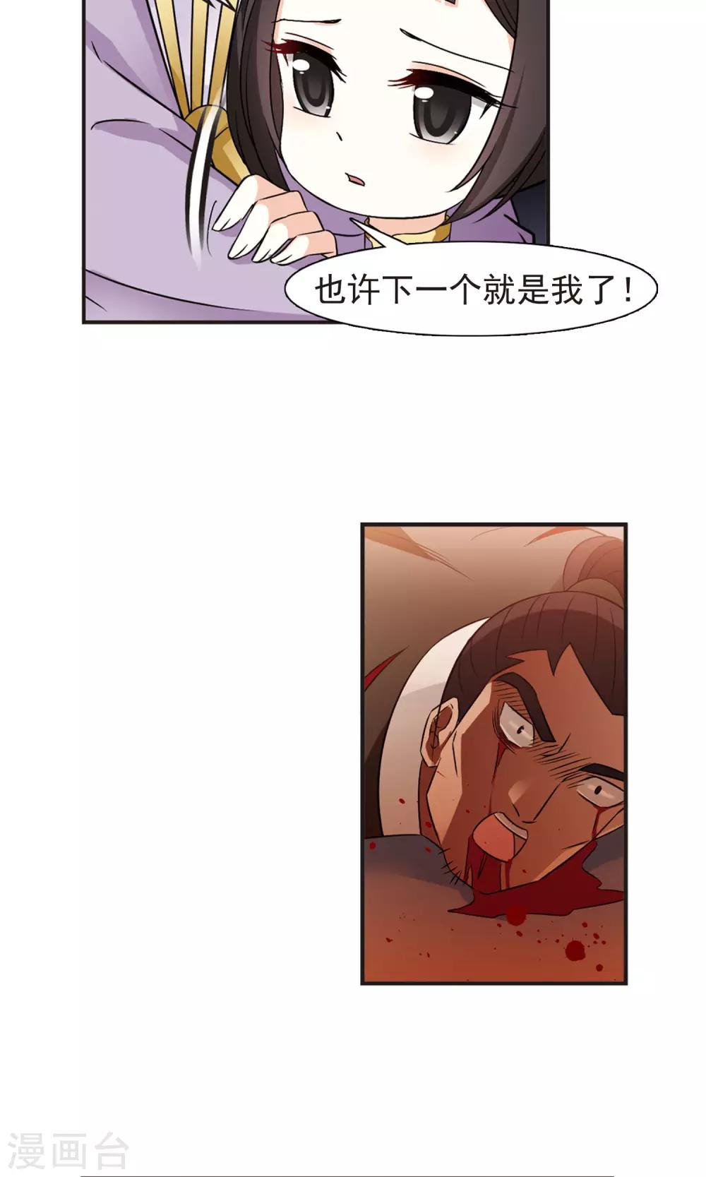 《风起苍岚》漫画最新章节第336话 所谓规矩2免费下拉式在线观看章节第【4】张图片