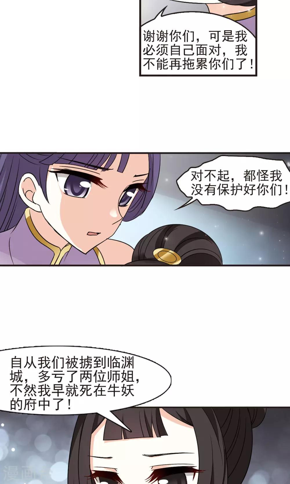 《风起苍岚》漫画最新章节第336话 所谓规矩2免费下拉式在线观看章节第【6】张图片