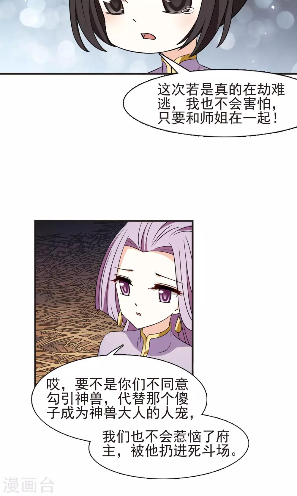 《风起苍岚》漫画最新章节第336话 所谓规矩2免费下拉式在线观看章节第【7】张图片