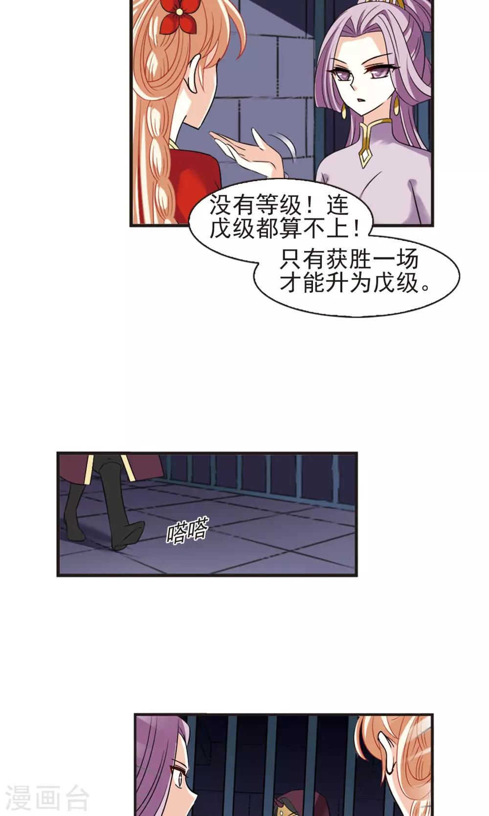 《风起苍岚》漫画最新章节第337话 初闻心火1免费下拉式在线观看章节第【6】张图片