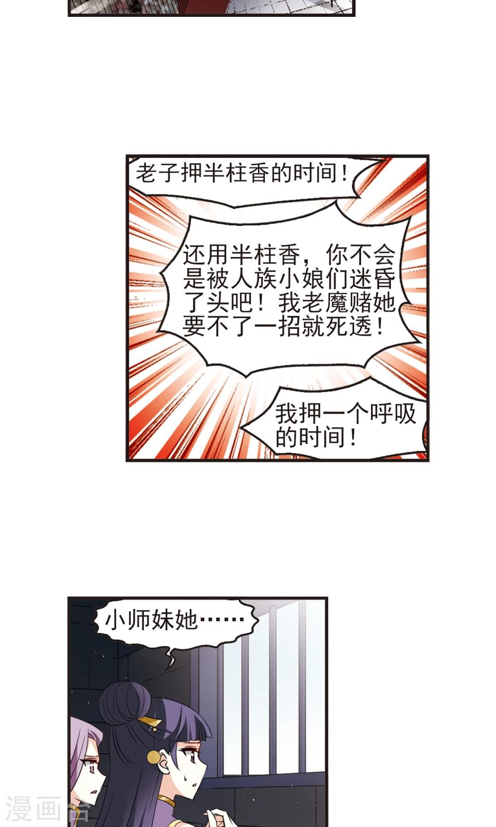 【风起苍岚】漫画-（第340话 牢中授艺2）章节漫画下拉式图片-10.jpg