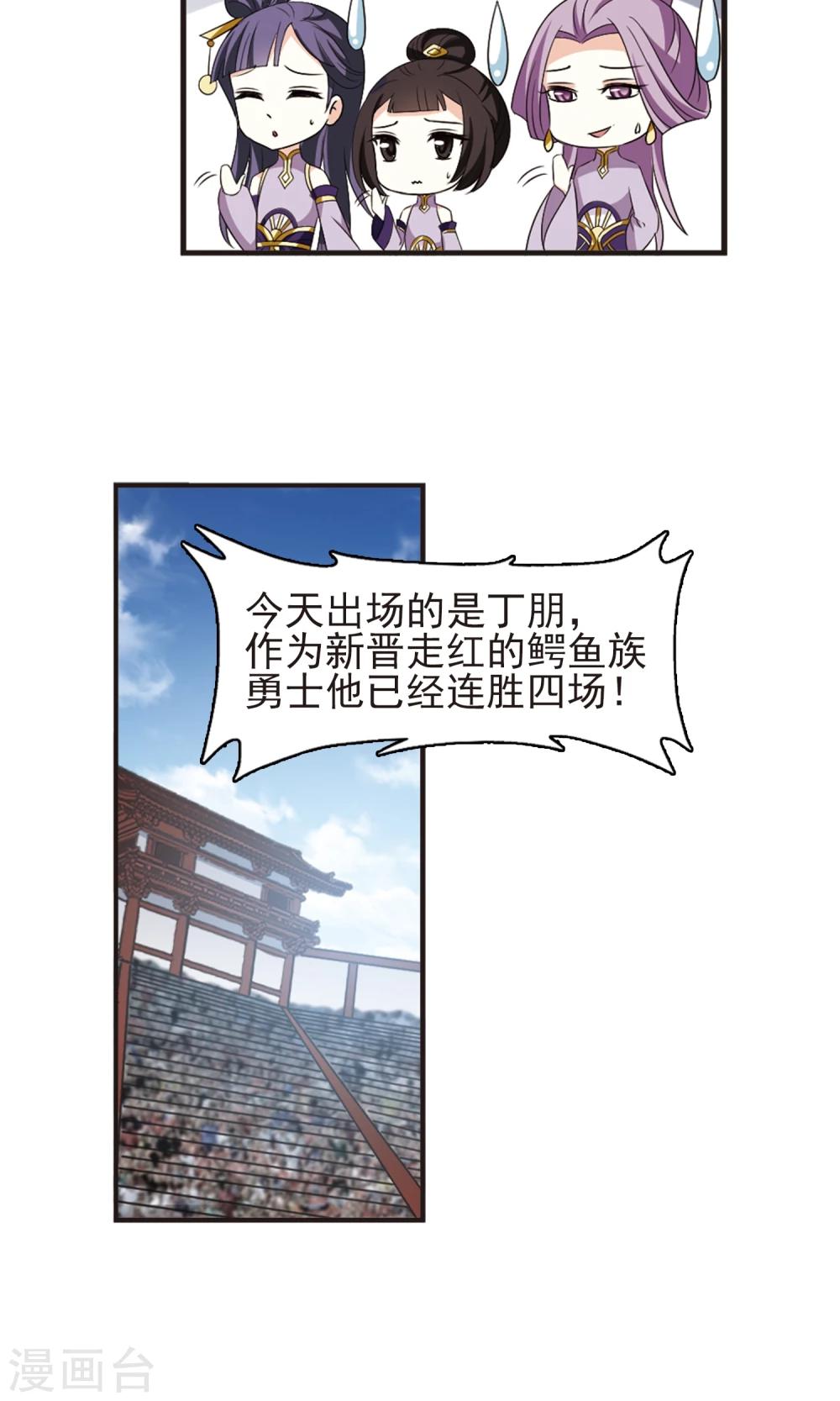 【风起苍岚】漫画-（第340话 牢中授艺2）章节漫画下拉式图片-6.jpg