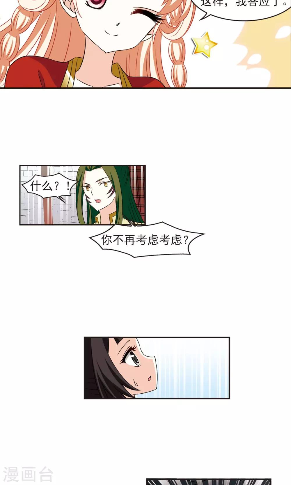 《风起苍岚》漫画最新章节第341话 小晚登场1免费下拉式在线观看章节第【21】张图片