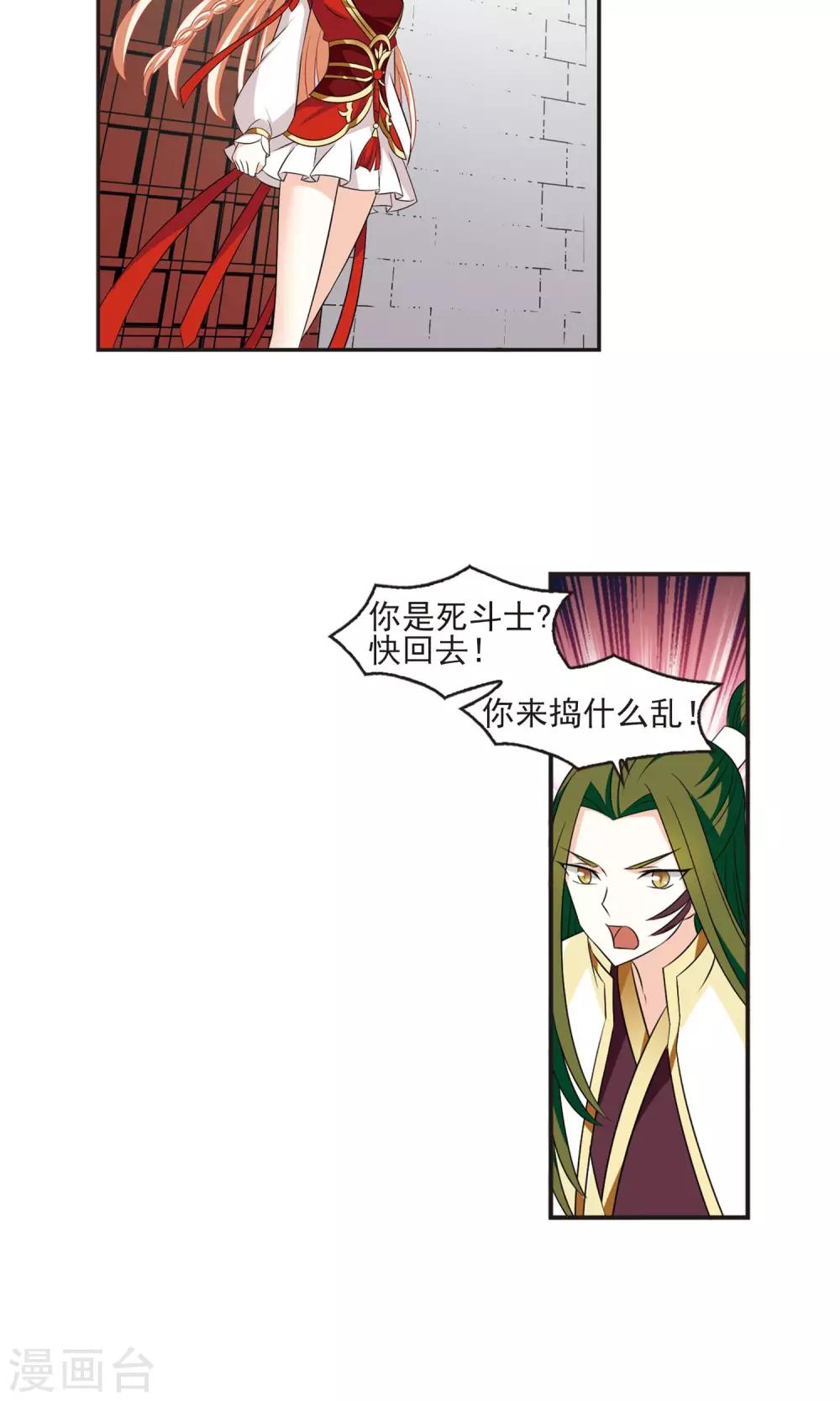 《风起苍岚》漫画最新章节第341话 小晚登场1免费下拉式在线观看章节第【6】张图片