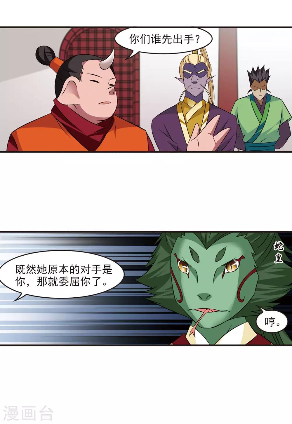 《风起苍岚》漫画最新章节第343话 以一敌十1免费下拉式在线观看章节第【21】张图片