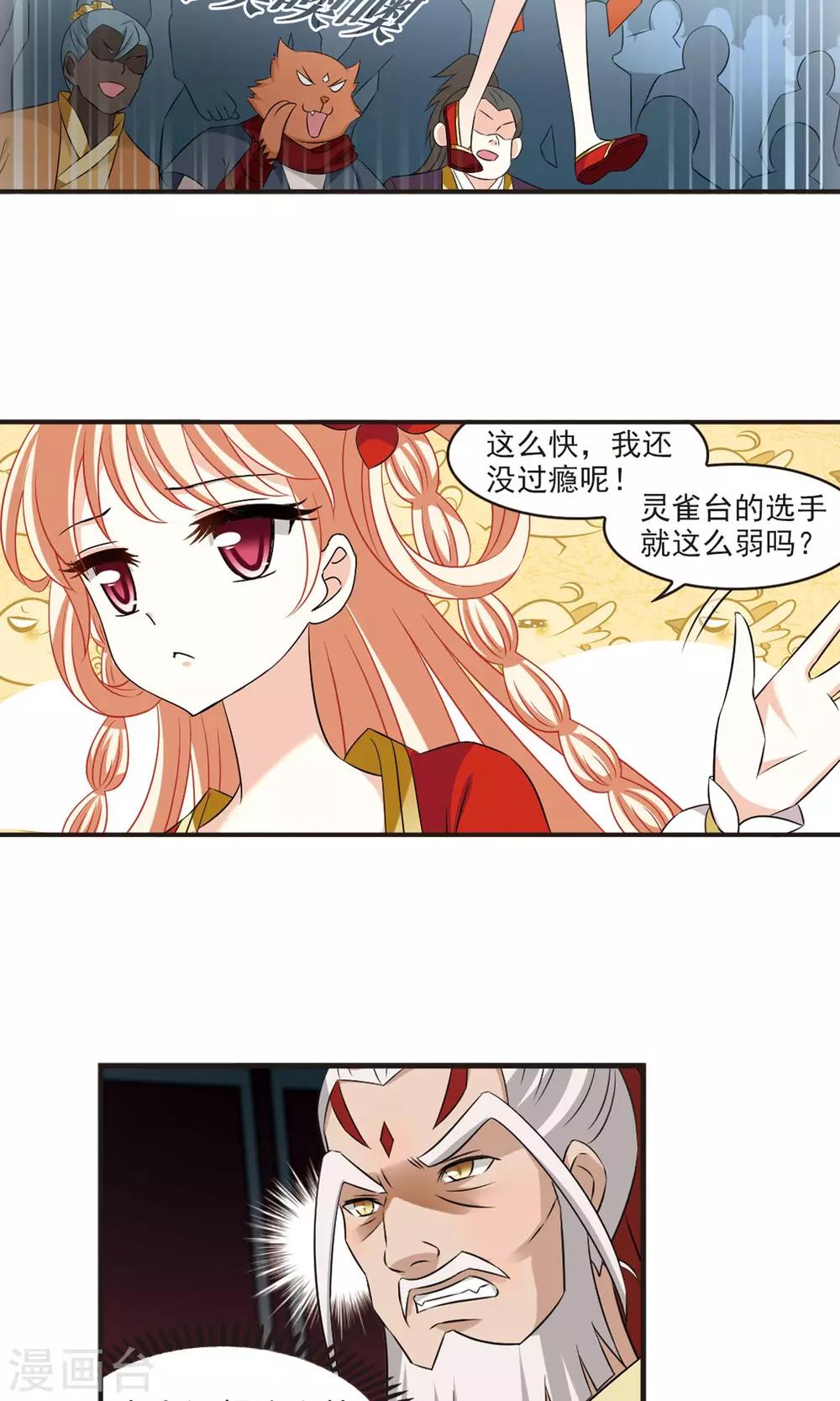 《风起苍岚》漫画最新章节第343话 以一敌十1免费下拉式在线观看章节第【8】张图片