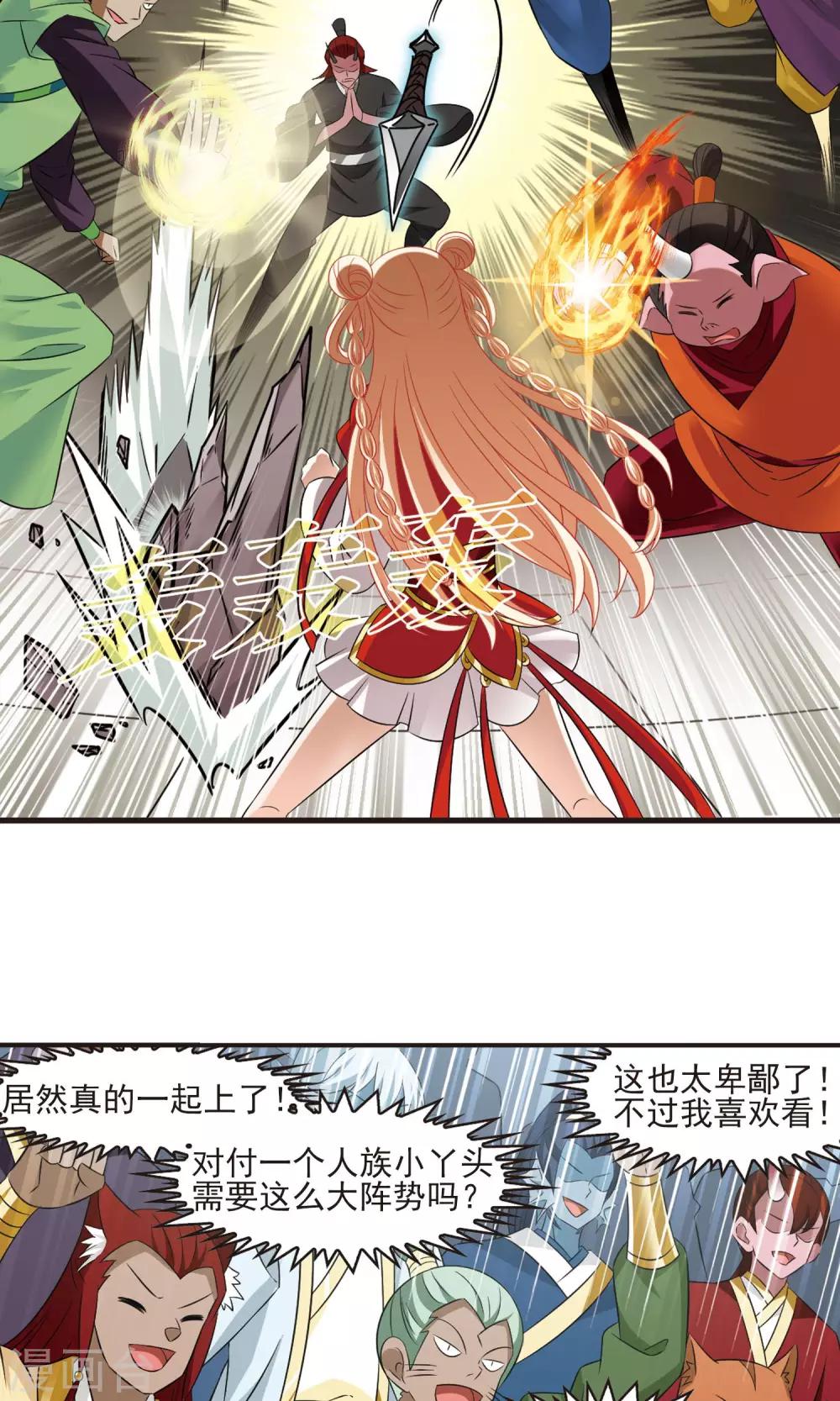 《风起苍岚》漫画最新章节第345话 大跌眼镜1免费下拉式在线观看章节第【10】张图片