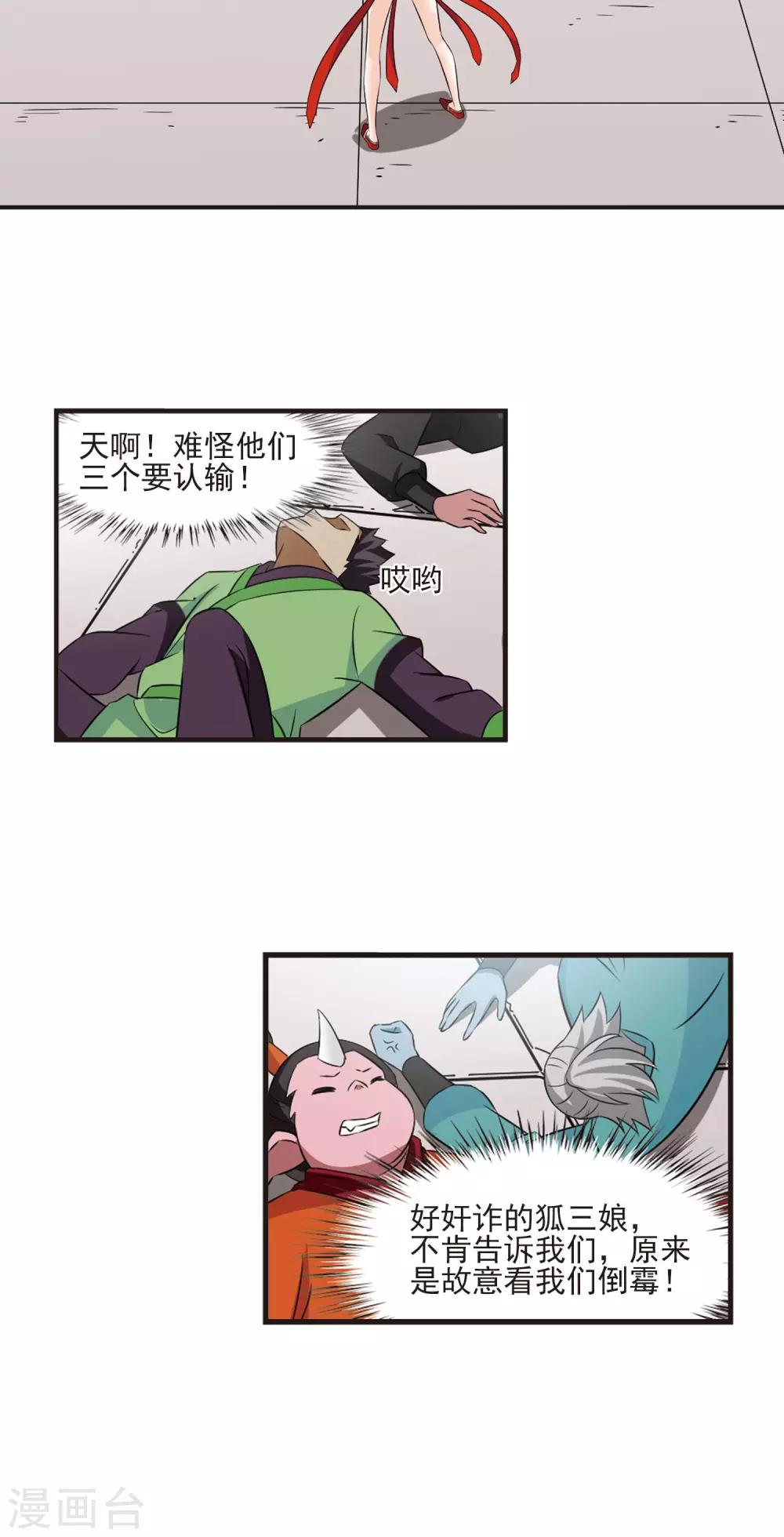 《风起苍岚》漫画最新章节第345话 大跌眼镜1免费下拉式在线观看章节第【14】张图片