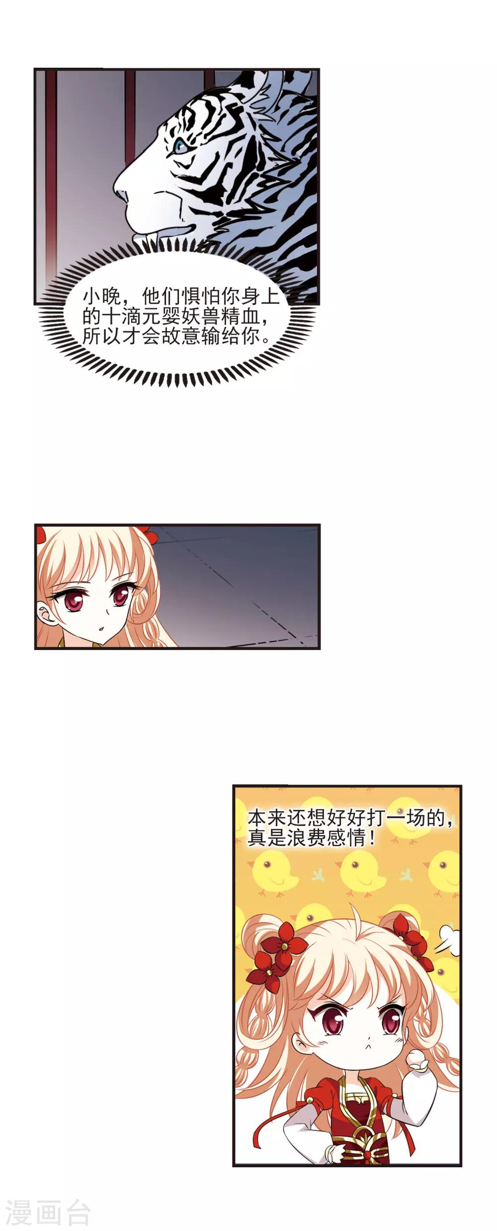 《风起苍岚》漫画最新章节第346话 大跌眼镜2免费下拉式在线观看章节第【8】张图片