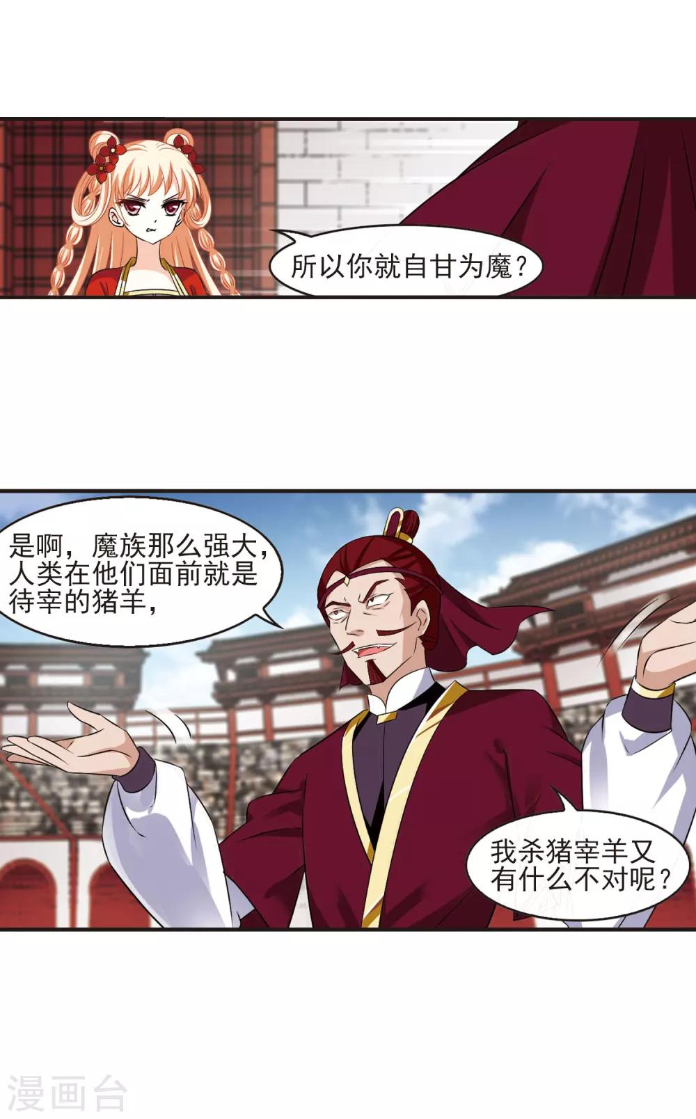 《风起苍岚》漫画最新章节第347话 大跌眼镜3免费下拉式在线观看章节第【11】张图片