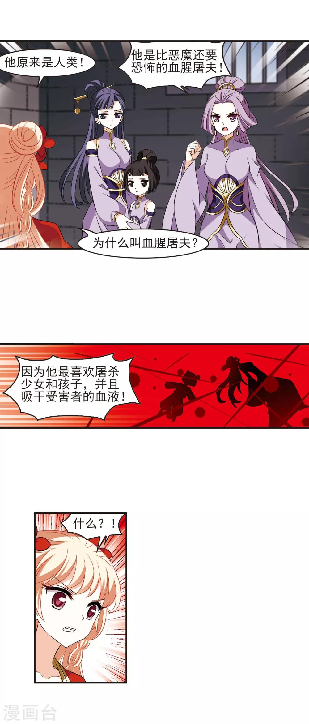 《风起苍岚》漫画最新章节第347话 大跌眼镜3免费下拉式在线观看章节第【2】张图片