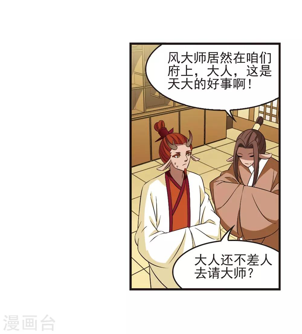 《风起苍岚》漫画最新章节第354话 不可战胜的对手！1免费下拉式在线观看章节第【11】张图片