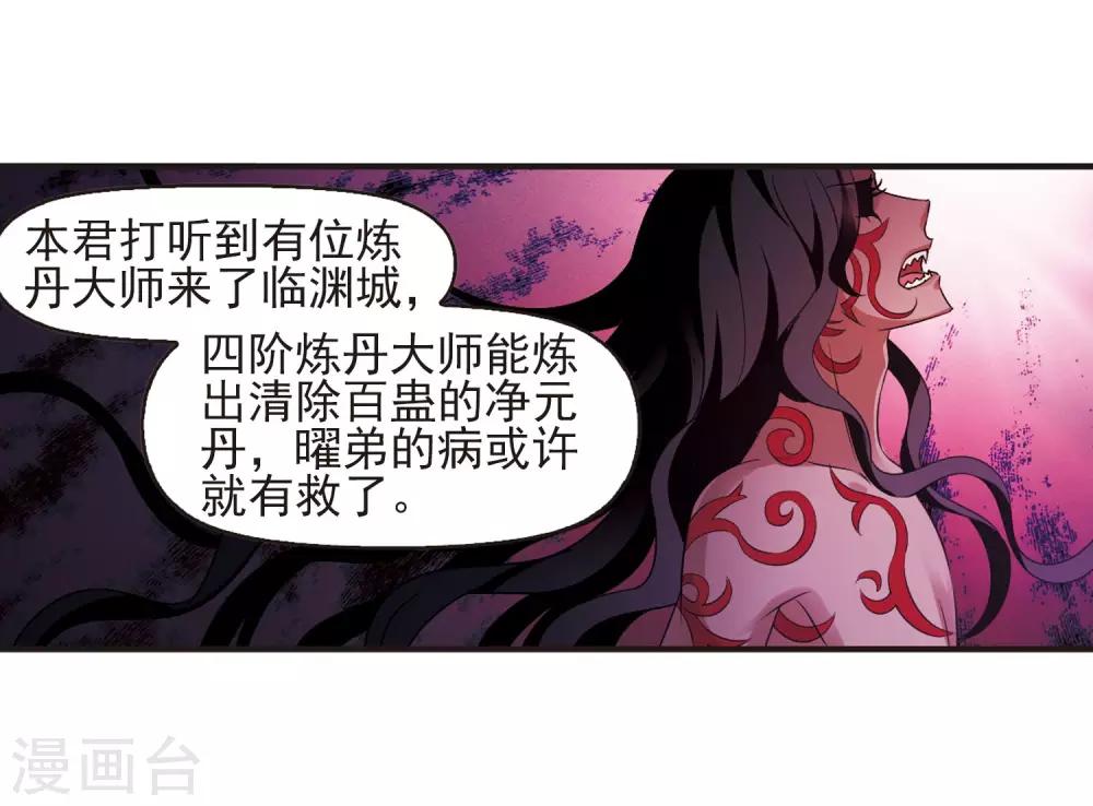 《风起苍岚》漫画最新章节第354话 不可战胜的对手！1免费下拉式在线观看章节第【16】张图片