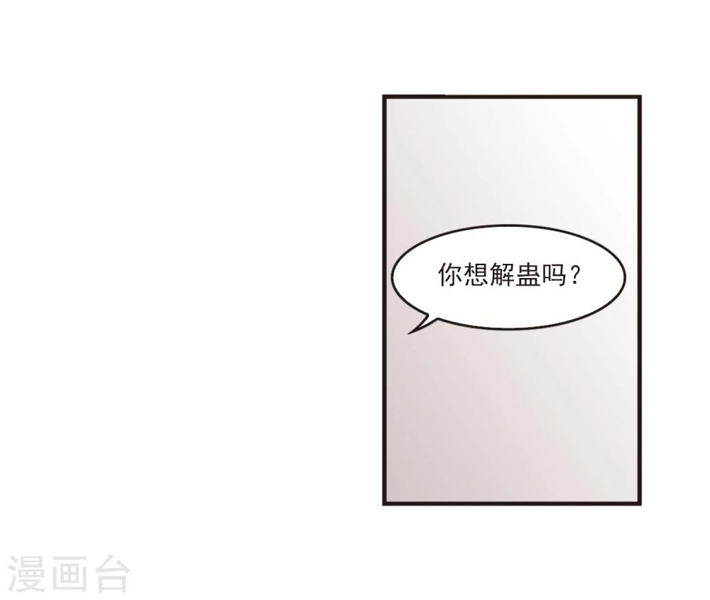 【风起苍岚】漫画-（第356话 不可战胜的对手！3）章节漫画下拉式图片-16.jpg