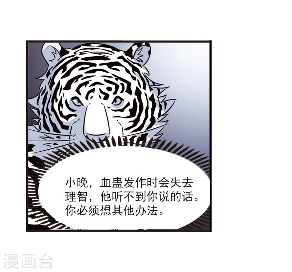 【风起苍岚】漫画-（第356话 不可战胜的对手！3）章节漫画下拉式图片-26.jpg