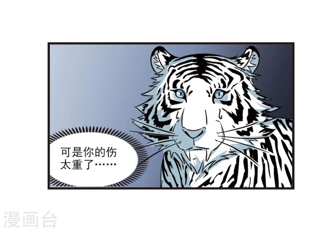 【风起苍岚】漫画-（第356话 不可战胜的对手！3）章节漫画下拉式图片-7.jpg
