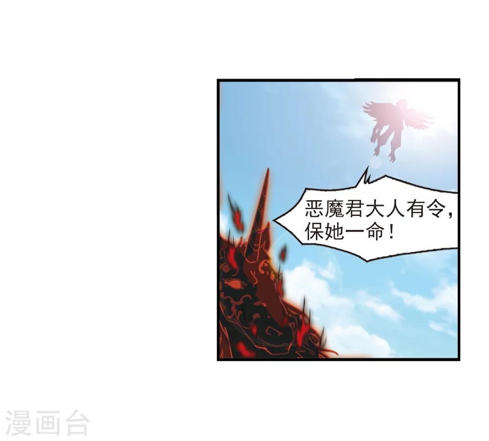 《风起苍岚》漫画最新章节第358话 意外陡生2免费下拉式在线观看章节第【22】张图片