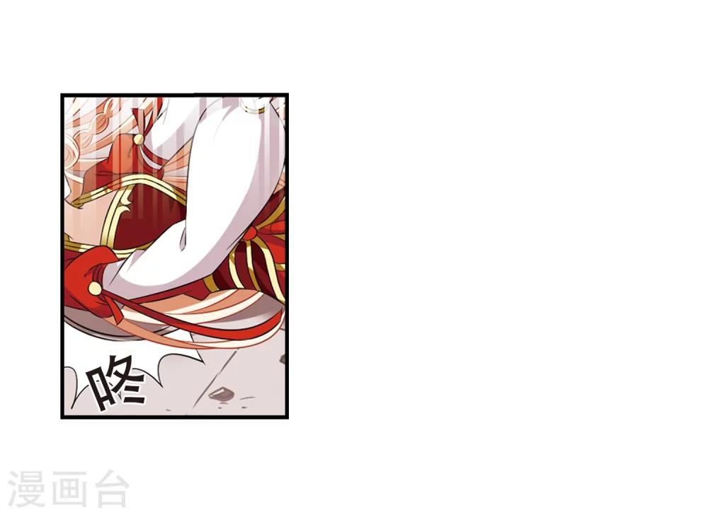 《风起苍岚》漫画最新章节第358话 意外陡生2免费下拉式在线观看章节第【30】张图片