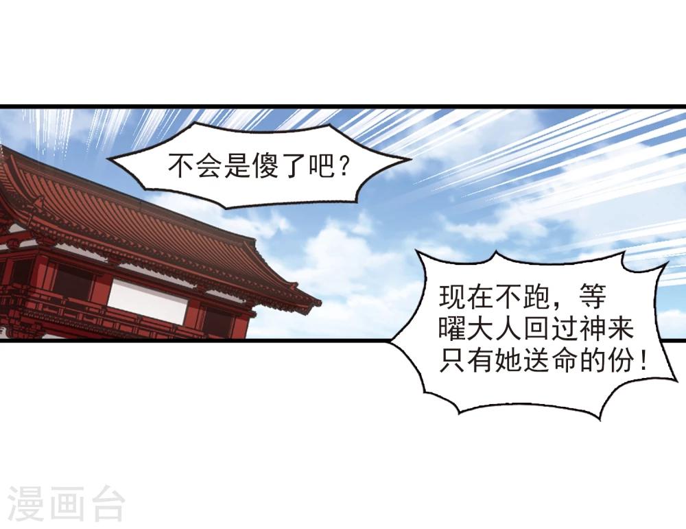 【风起苍岚】漫画-（第359话 意外陡生3）章节漫画下拉式图片-18.jpg