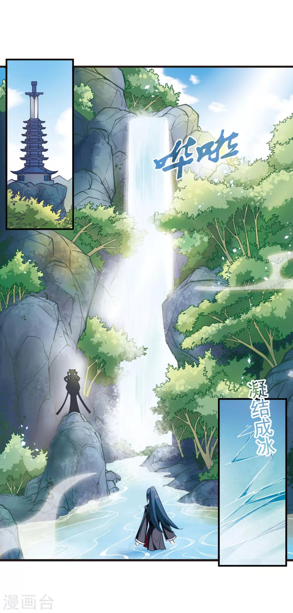 《风起苍岚》漫画最新章节第37话 溯影珠1免费下拉式在线观看章节第【2】张图片